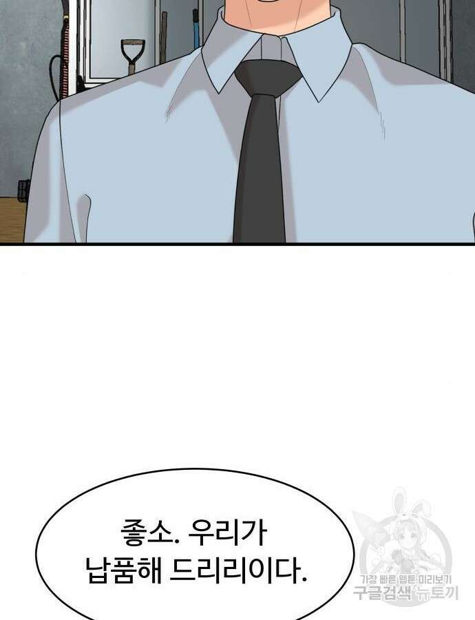 별난식당 41화 26