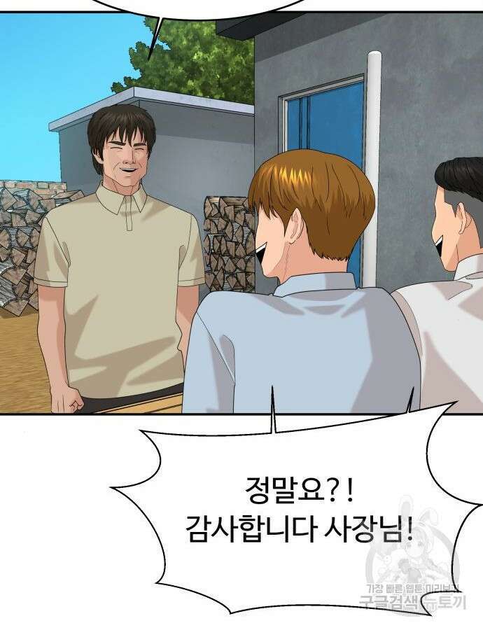별난식당 41화 27