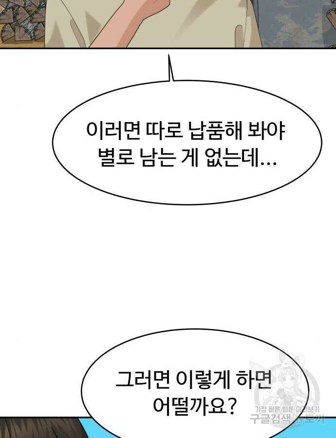별난식당 41화 31