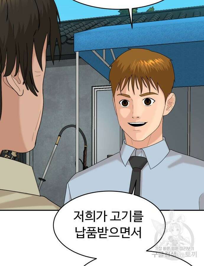 별난식당 41화 32