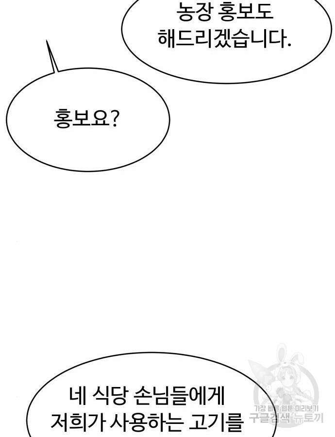 별난식당 41화 33
