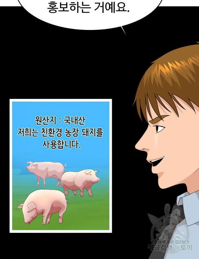 별난식당 41화 34