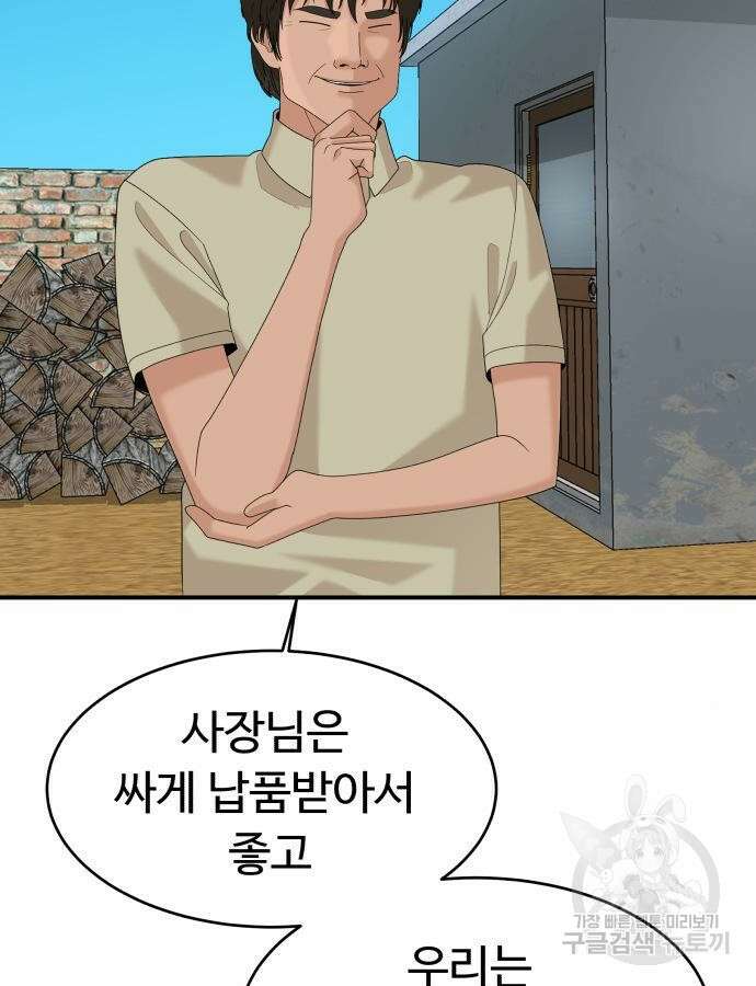 별난식당 41화 36