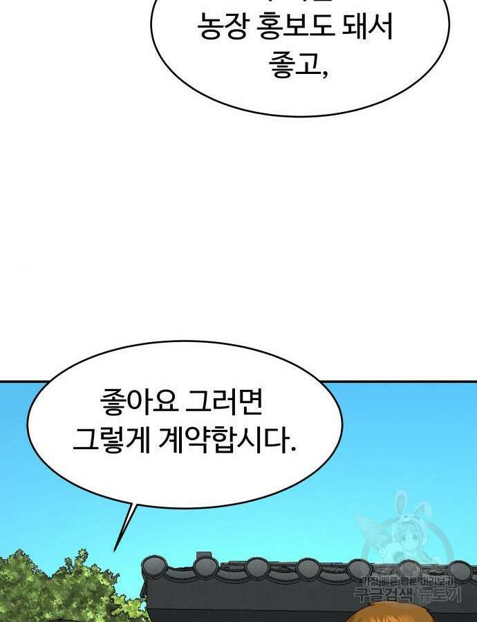 별난식당 41화 37