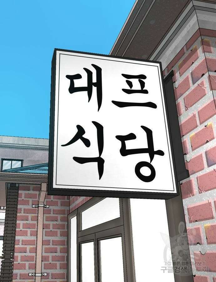 별난식당 41화 40