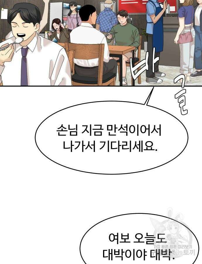 별난식당 41화 42