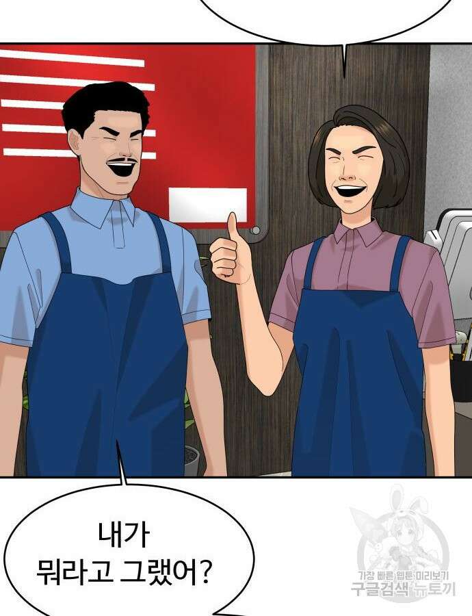 별난식당 41화 43