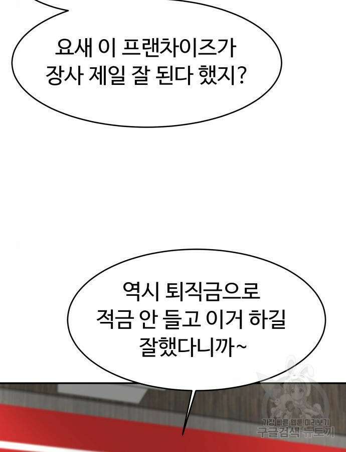별난식당 41화 44