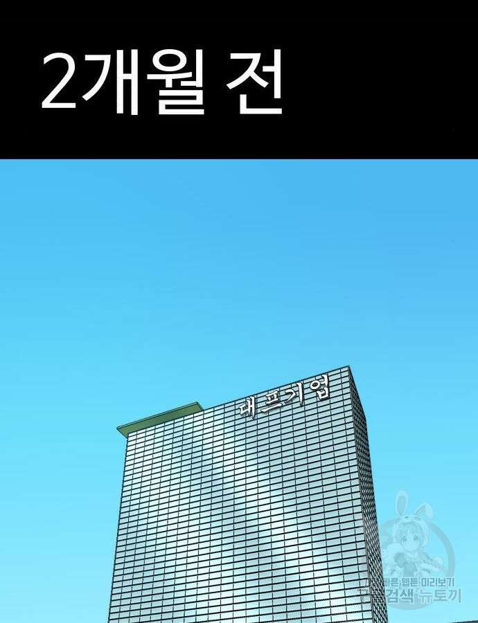 별난식당 41화 47