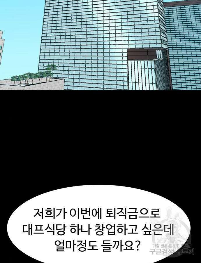별난식당 41화 48