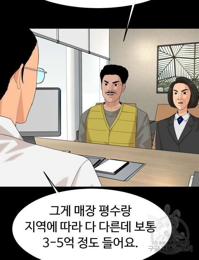 별난식당 41화 49