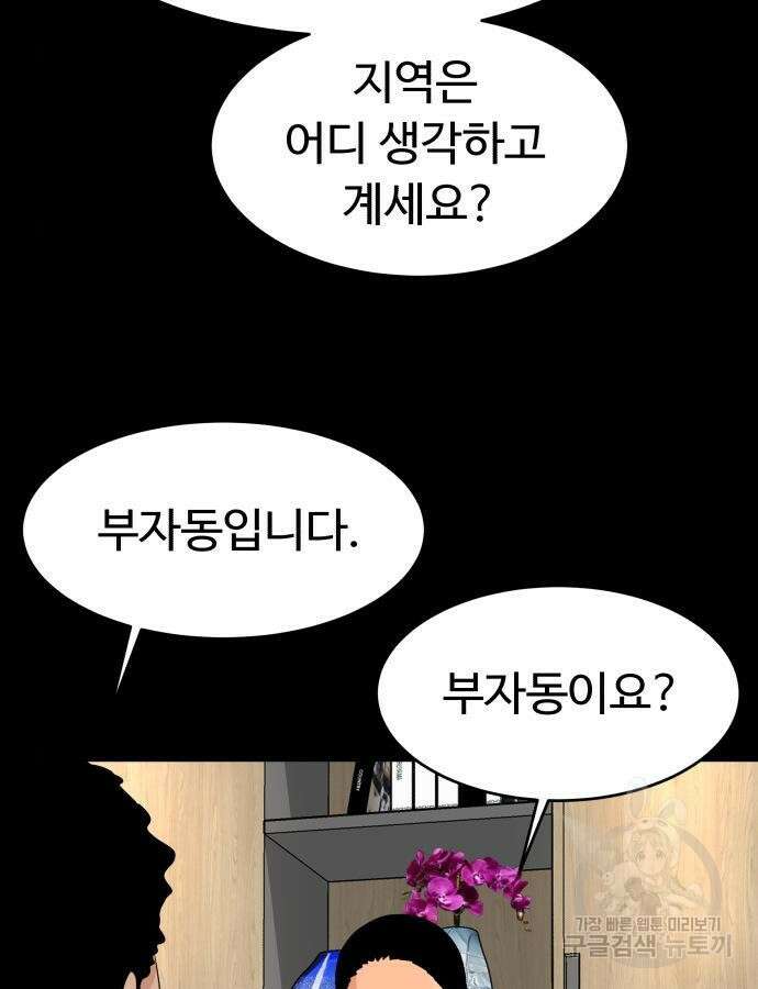 별난식당 41화 50