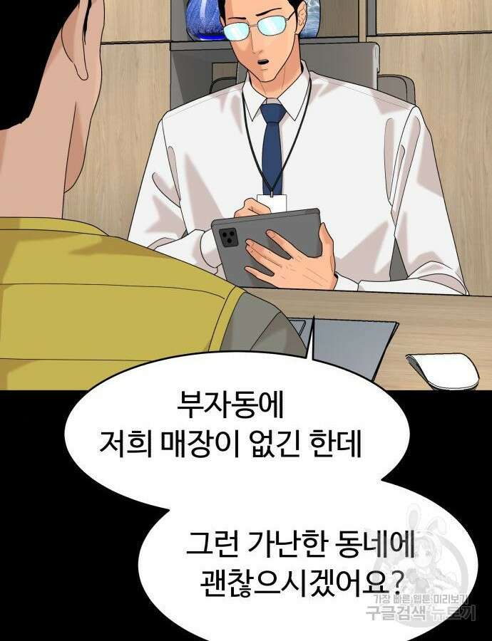 별난식당 41화 51