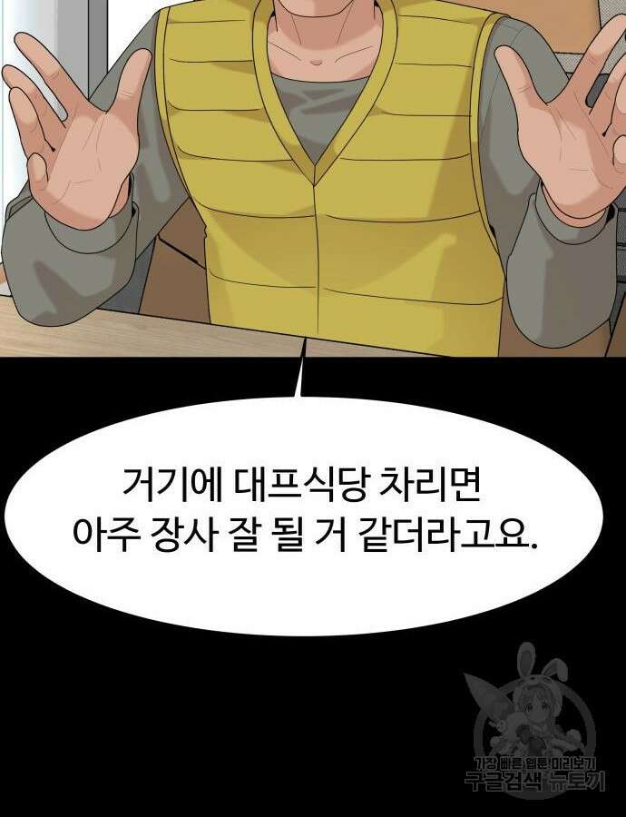 별난식당 41화 53