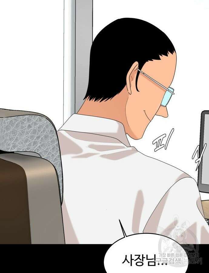 별난식당 41화 57
