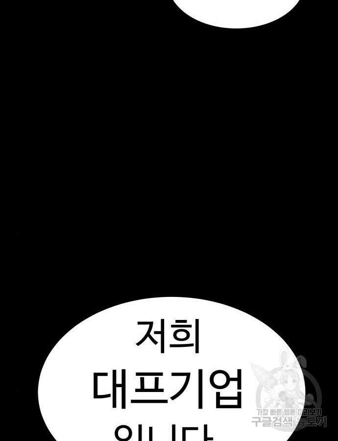 별난식당 41화 58