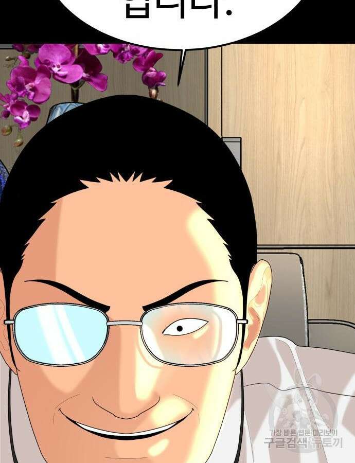 별난식당 41화 59