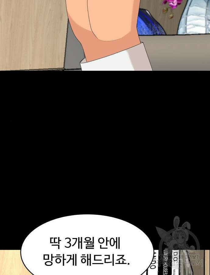 별난식당 41화 62