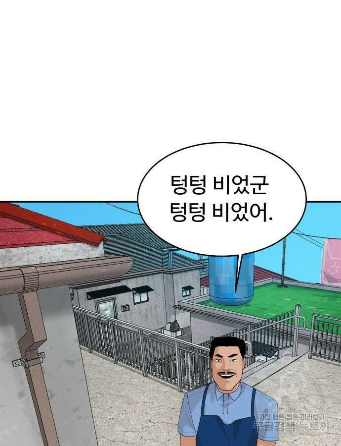별난식당 41화 67