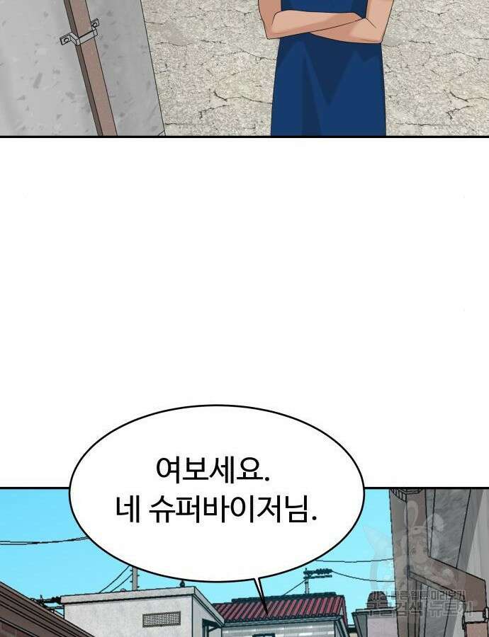 별난식당 41화 68