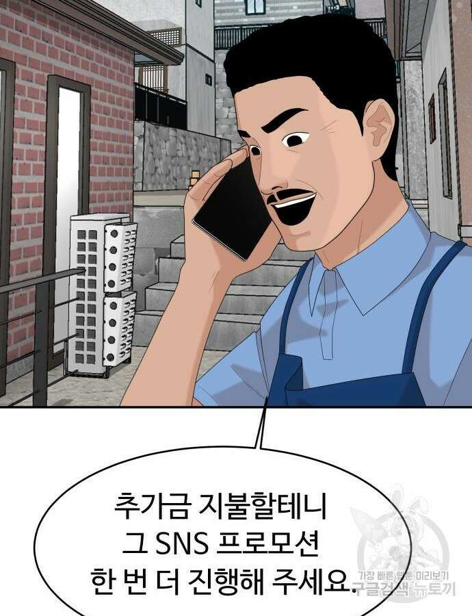 별난식당 41화 69