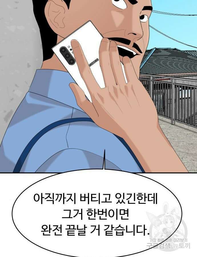 별난식당 41화 71