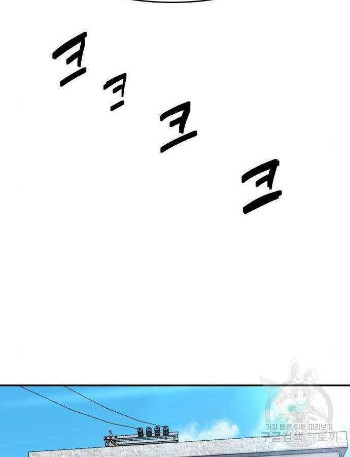 별난식당 41화 72