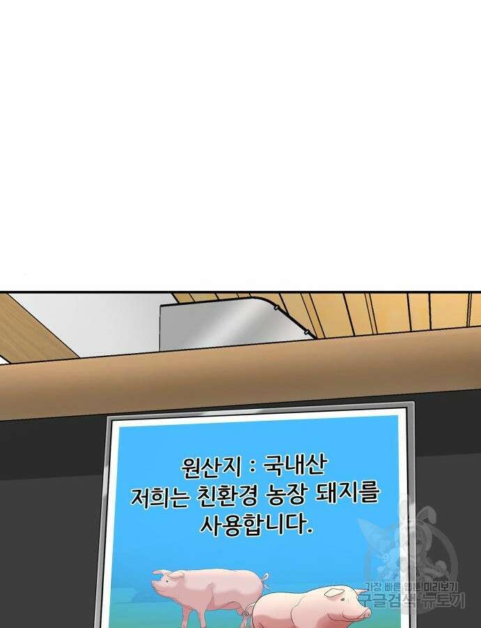 별난식당 41화 75
