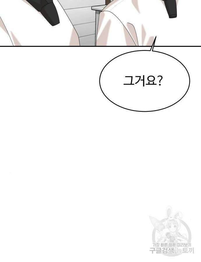 별난식당 41화 81