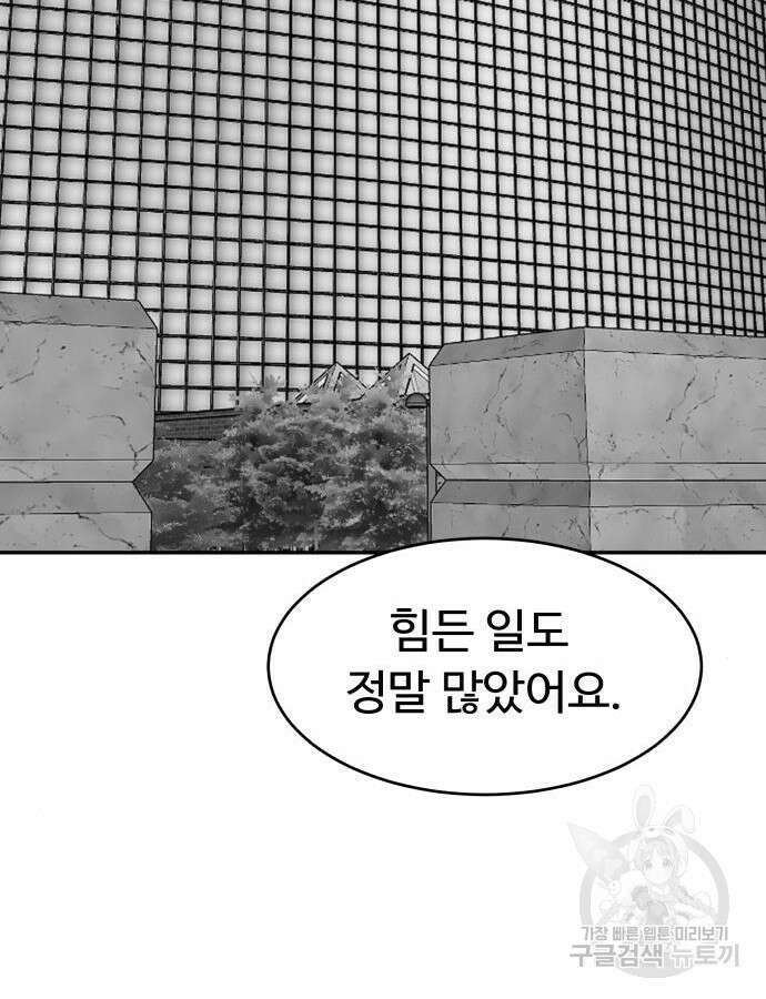 별난식당 41화 89