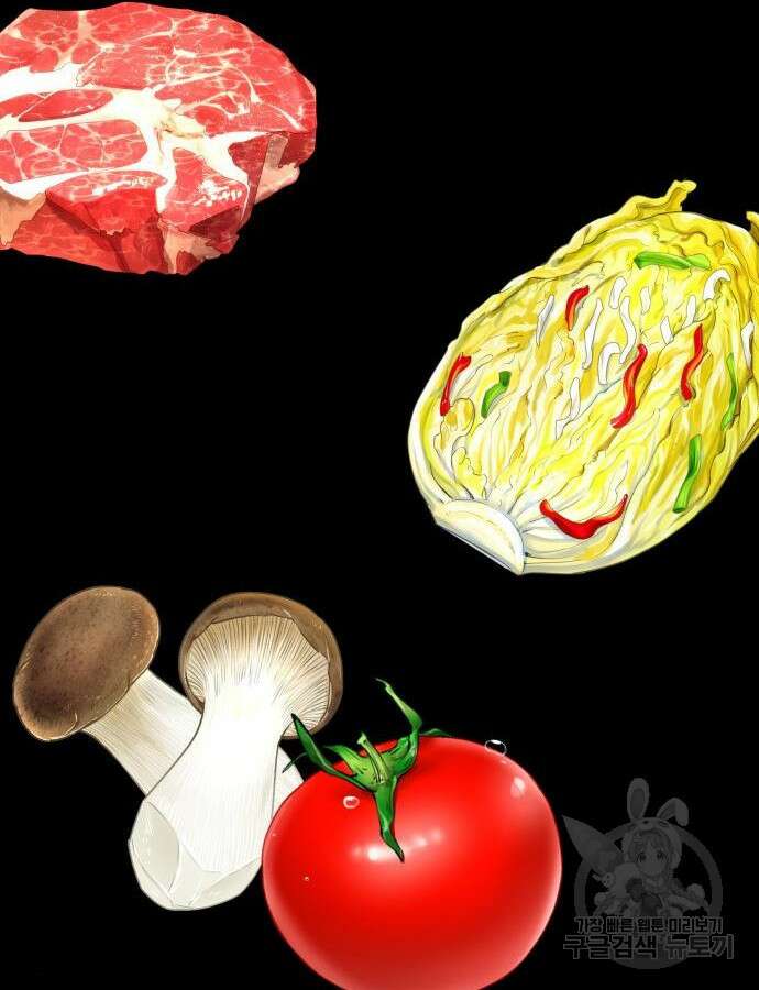 별난식당 41화 95