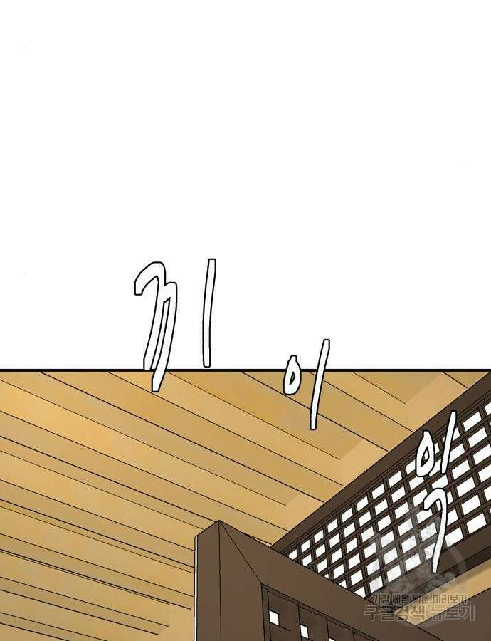 별난식당 41화 100