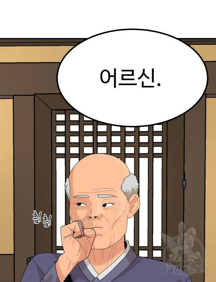 별난식당 41화 104