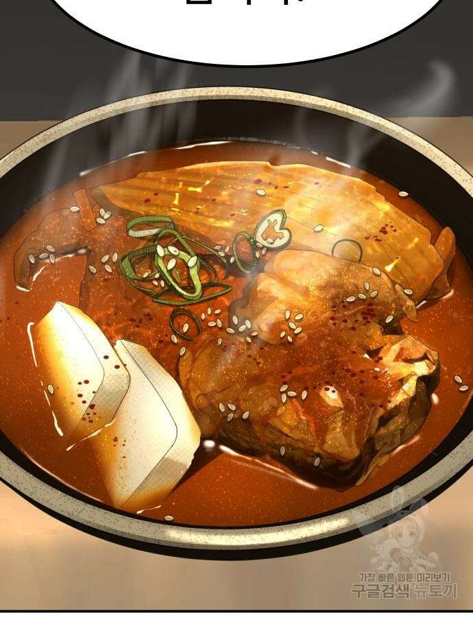 별난식당 41화 108