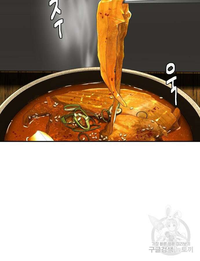 별난식당 41화 111