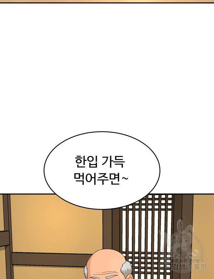 별난식당 41화 113