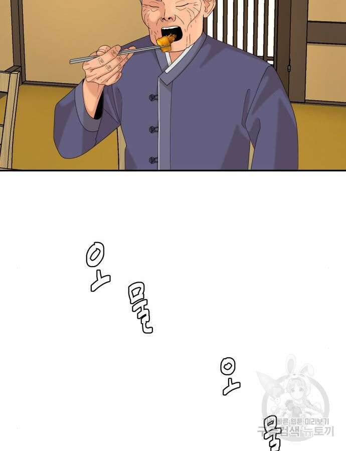 별난식당 41화 114