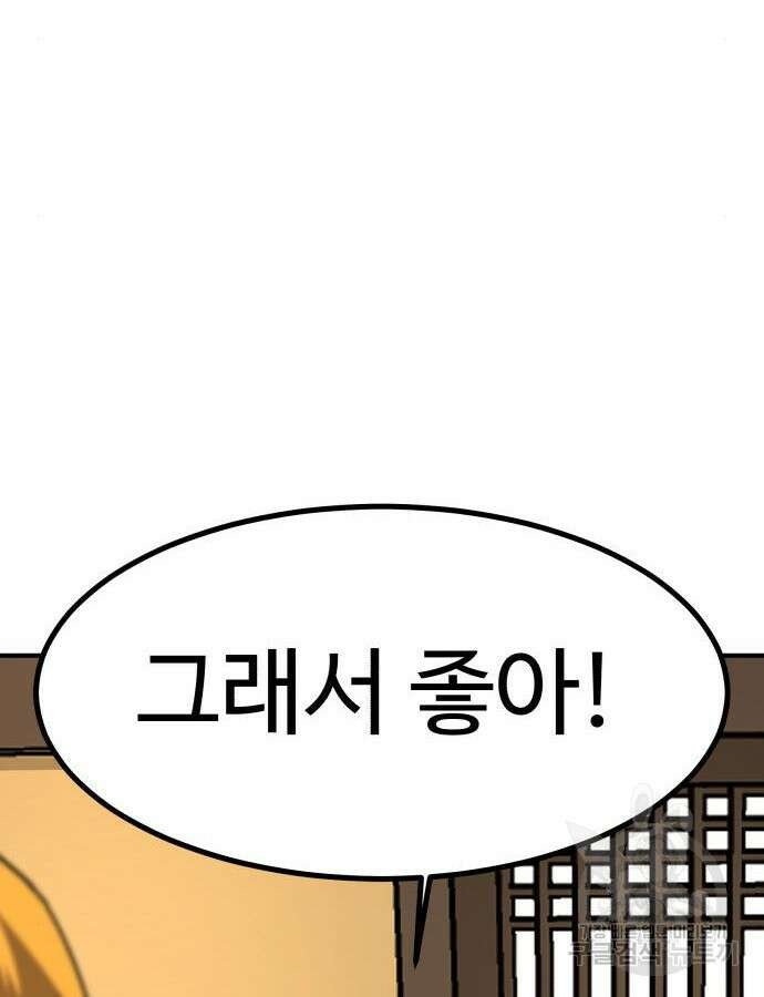 별난식당 41화 119