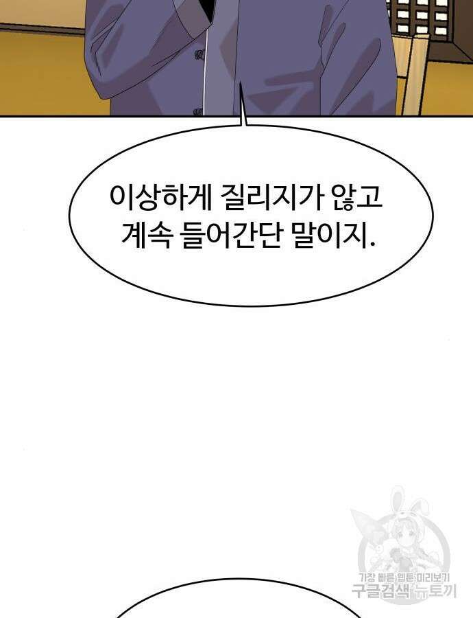 별난식당 41화 124