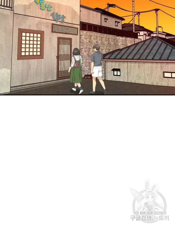 별난식당 41화 127