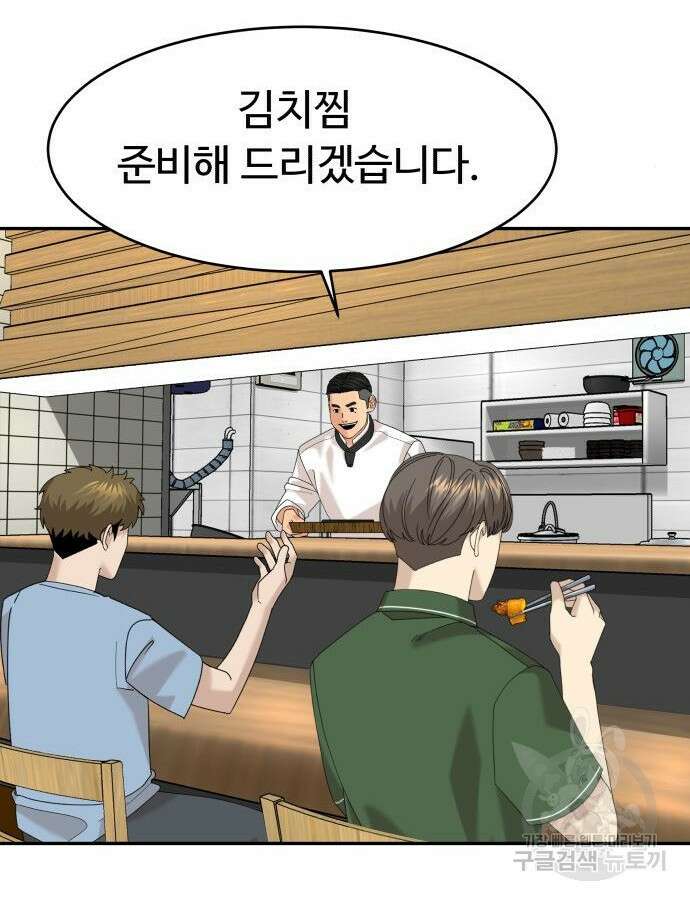 별난식당 41화 128
