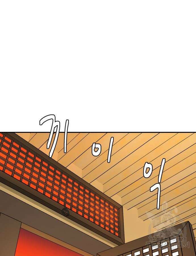 별난식당 41화 133