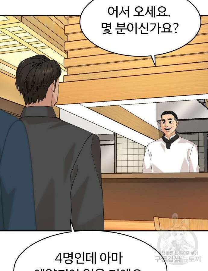 별난식당 41화 135