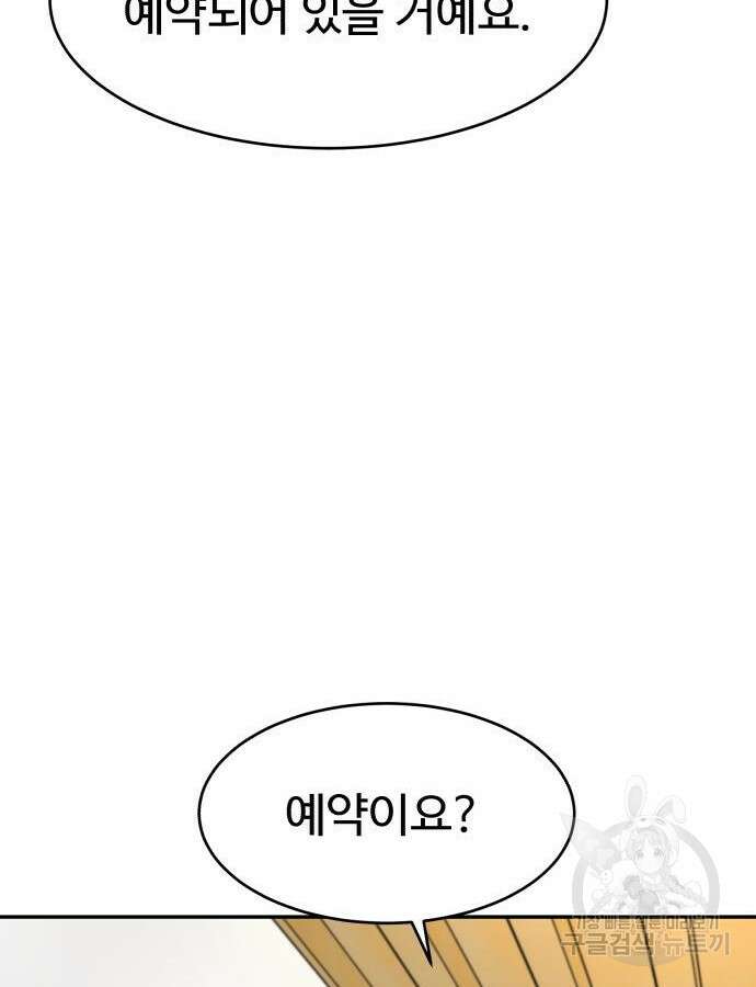 별난식당 41화 136