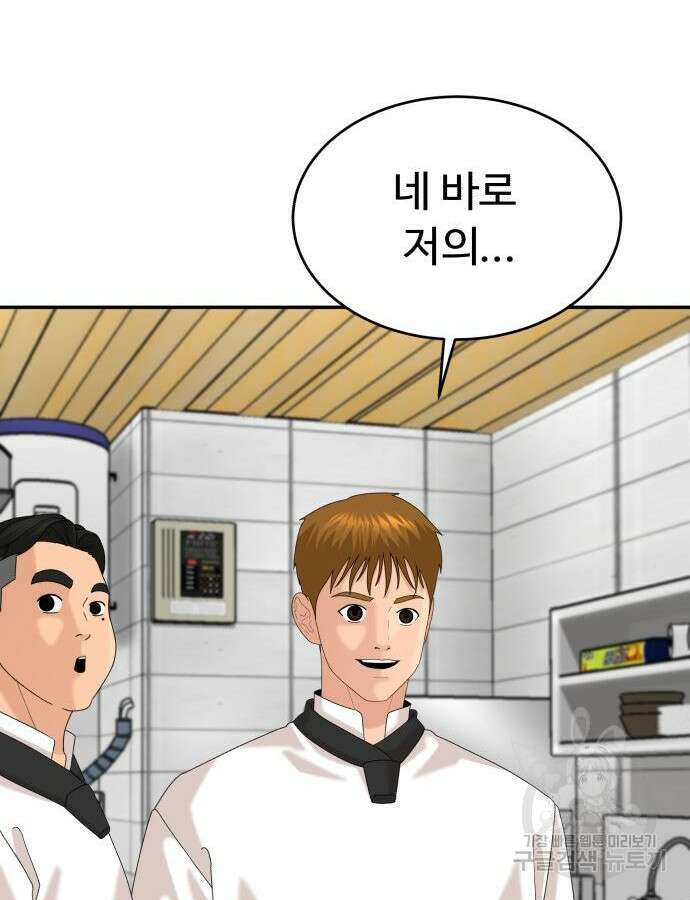 별난식당 41화 140