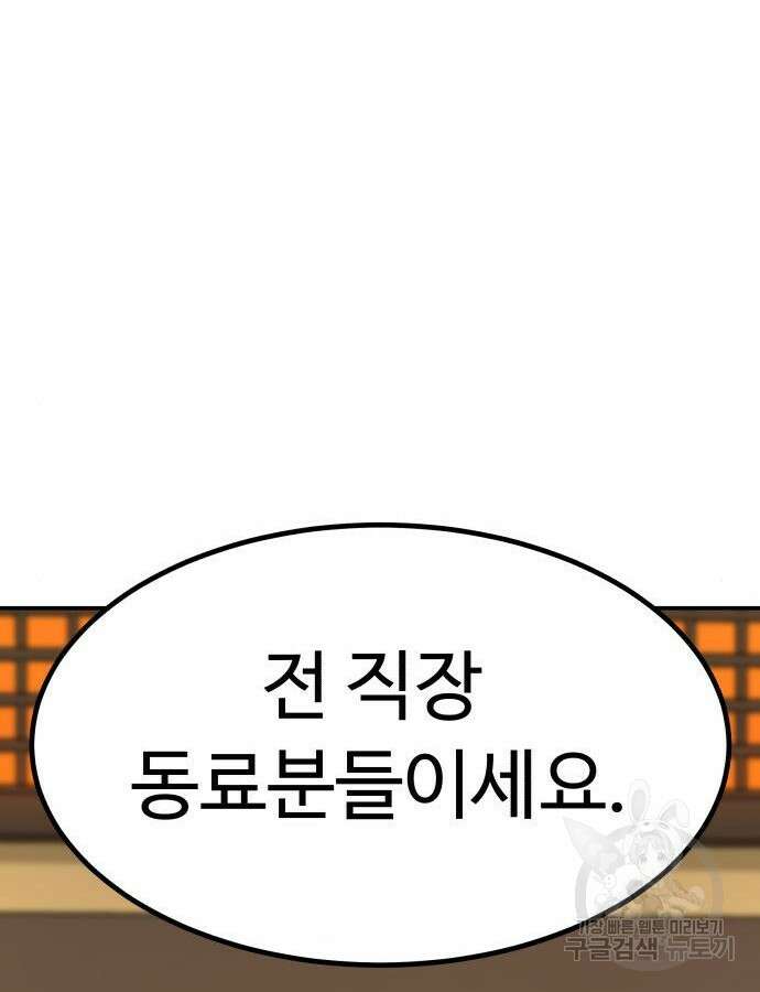 별난식당 41화 142