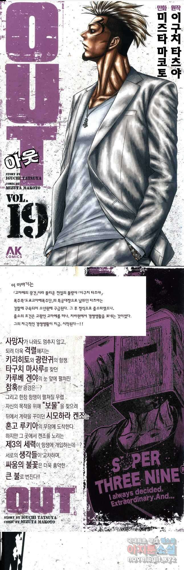 아웃 170화 1