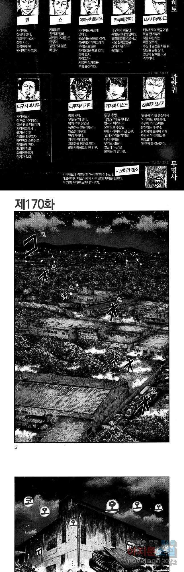 아웃 170화 3