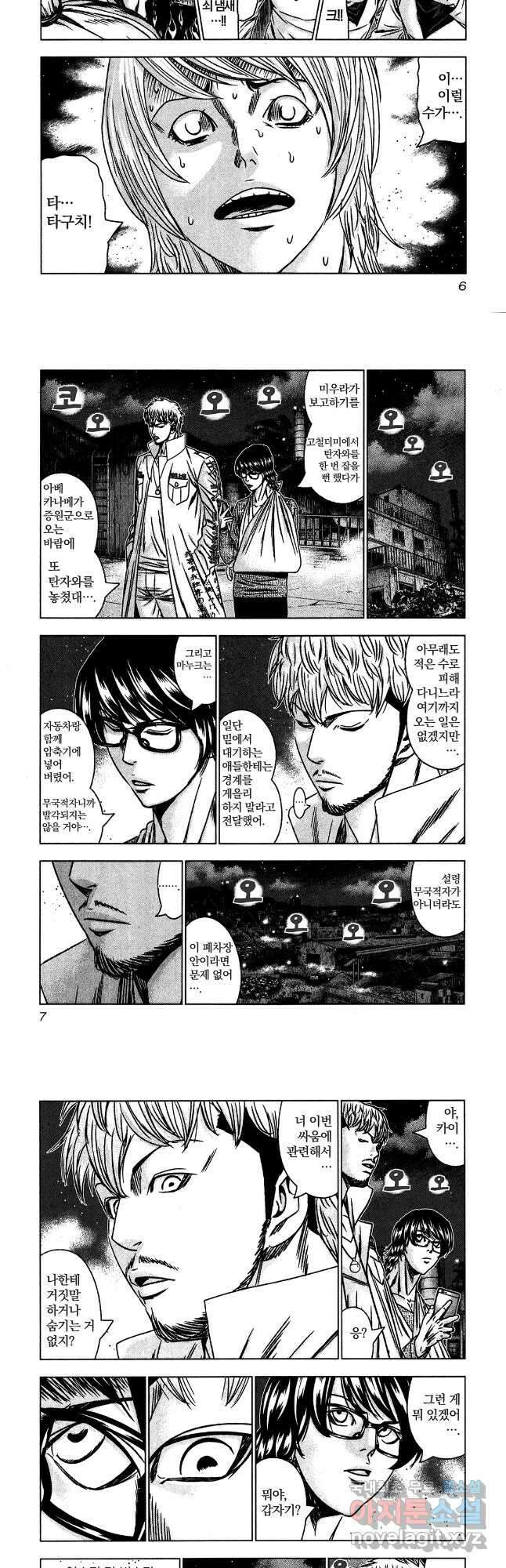 아웃 170화 5