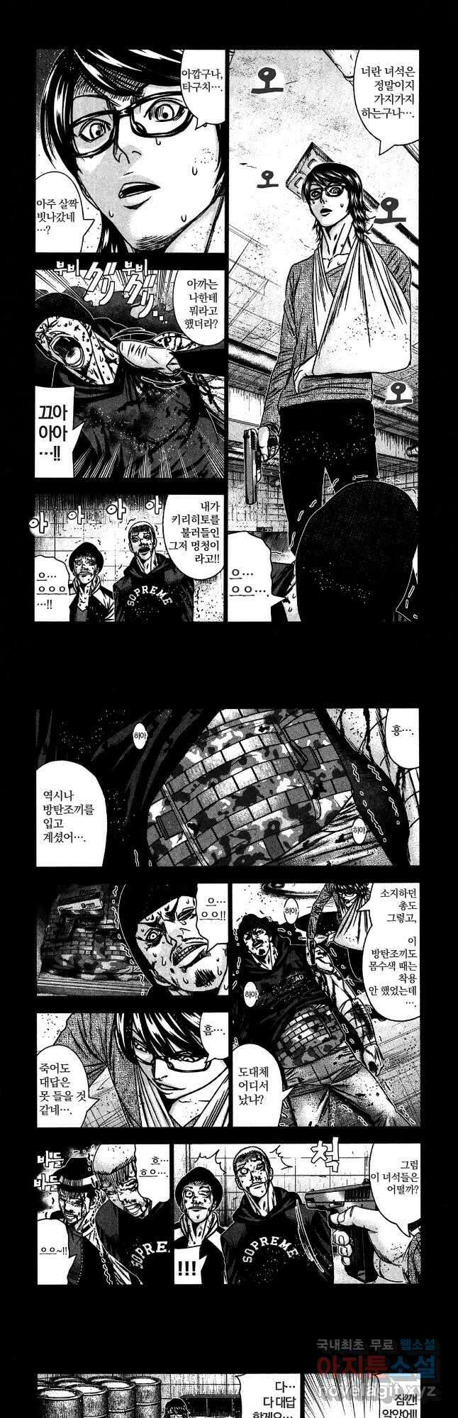 아웃 170화 8